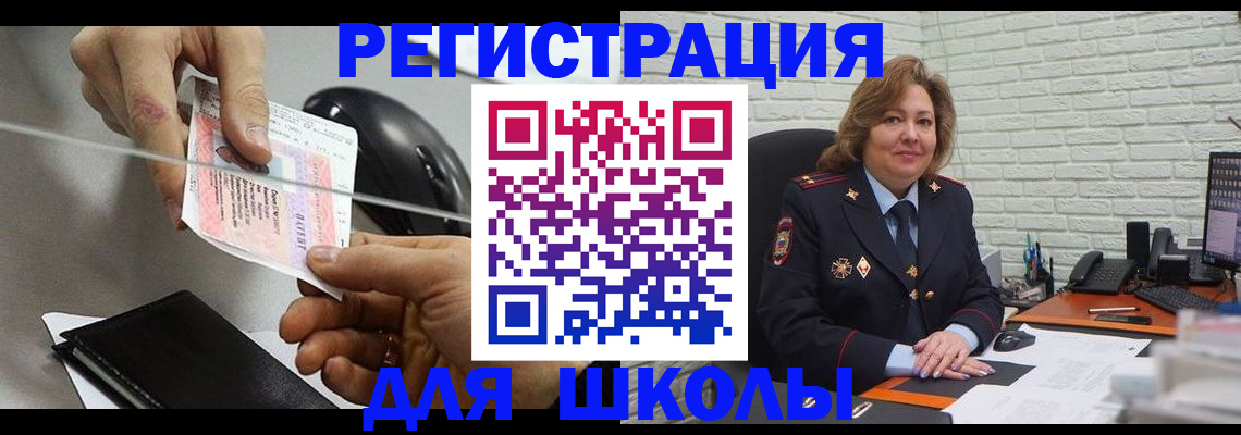 прописка для работы в Козловке