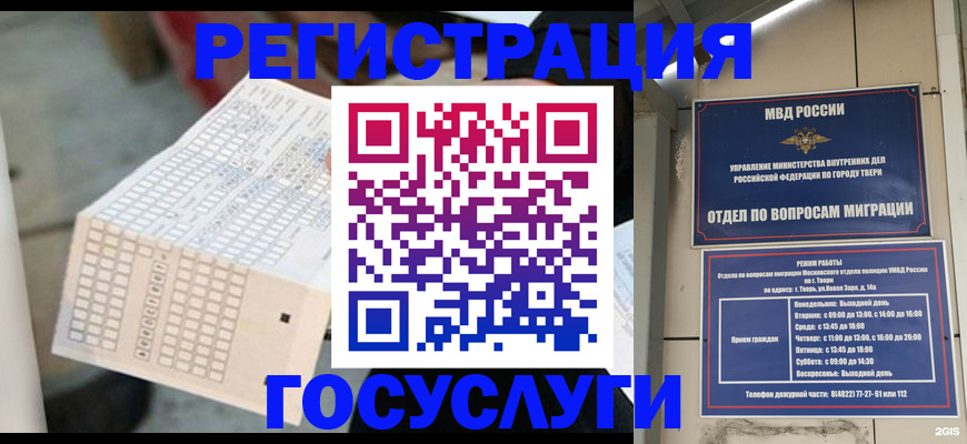 прописка гарантия в Козловке