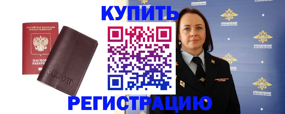 прописка 2025 в Козловке
