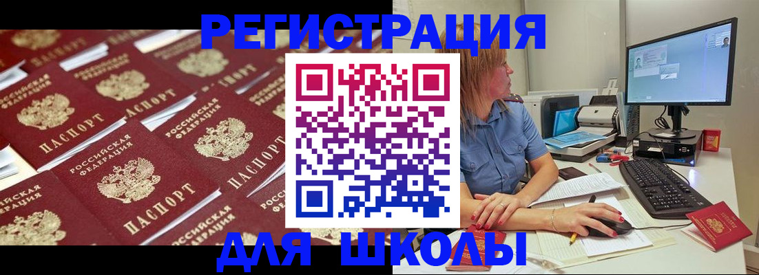 временная регистрация в квартире в Козловке