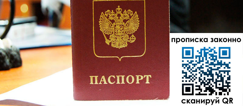 регистрация в Козловке прописка в Козловке